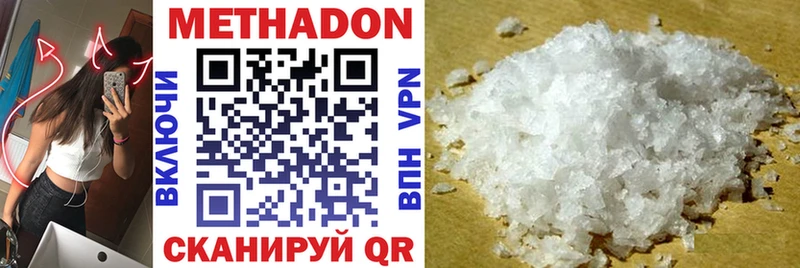 МЕТАДОН VHQ  Купить  Шахунья 